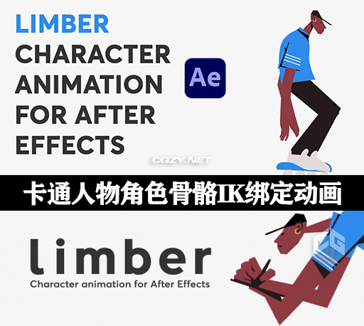 中文汉化AE脚本|卡通人物角色骨骼IK绑定动画控制 Limber v1.7.4 + 使用教程 Win/Mac