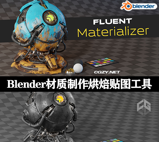 中文汉化Blender插件|材质制作烘焙贴图工具 Fluent : Materializer v1.1.1