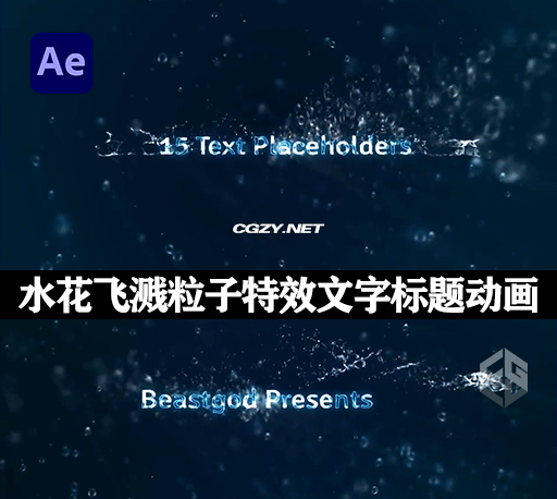 AE模板|流体水花飞溅粒子特效文字标题开场片头 Water Titles-CG资源网