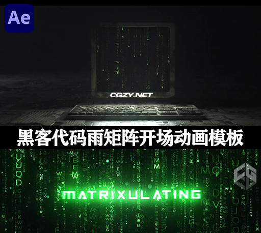AE模板|炫酷黑客代码雨矩阵开场片头动画 Matrix Opener-CG资源网