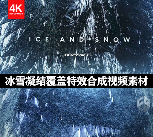 4K视频素材|18个免费冰雪凝结覆盖特效合成视频叠加素材 Ice Effects and Snow Overlays