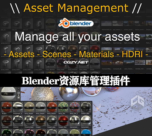 中文汉化Blender插件|模型材质HDRI素材资源库管理插件 Asset Management v2.7.0-CG资源网