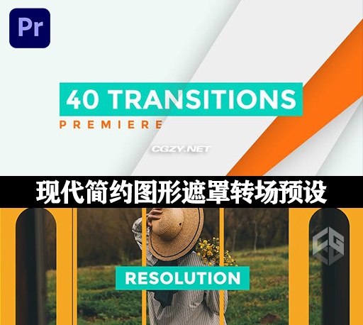 PR模板|40种现代企业简约图形遮罩转场过渡预设 Transitions Pack Premiere Pro-CG资源网
