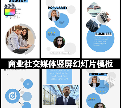 FCPX插件|10种现代商业社交媒体竖屏幻灯片宣传模板 Business Social Media Slideshow-CG资源网