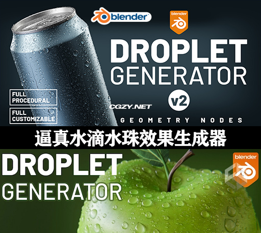 Blender插件|逼真水滴水珠效果生成器 Droplet Generator 2