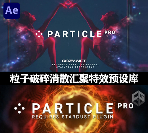AE脚本|炫酷魔法粒子破碎消散汇聚特效预设库 Particle Pro V1.3.0 Win/Mac + 使用教程-CG资源网