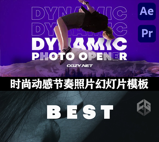 AE/PR模板|4K时尚动感节奏照片幻灯片开场片头 Dynamic Photo Opener