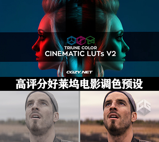 LUTS预设|36个高评分好莱坞电影调色预设 Triune Color Cinematic LUTs V2-CG资源网