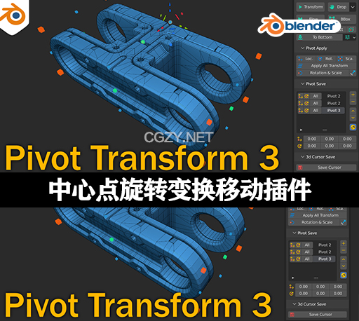 Blender中心点旋转变换移动插件 Pivot Transform V3.0-CG资源网