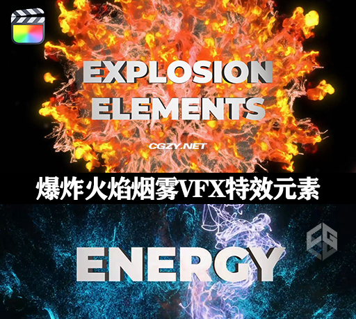 FCPX插件|12种爆炸火焰烟雾VFX特效元素 支持M1 VFX Explosion Pack