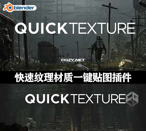 Blender快速纹理一键贴图插件 QuickTexture 2023 V1.0-CG资源网