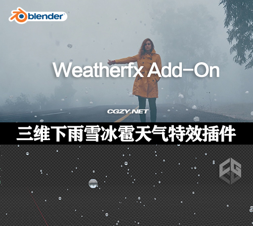 中文汉化Blender插件|模拟真实三维下雨雪冰雹天气特效插件 WeatherFX V1.0-CG资源网