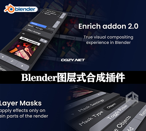 Blender插件|图层式合成插件 Enrich V2.1.0 – Add-On For True Visual Compositing-CG资源网