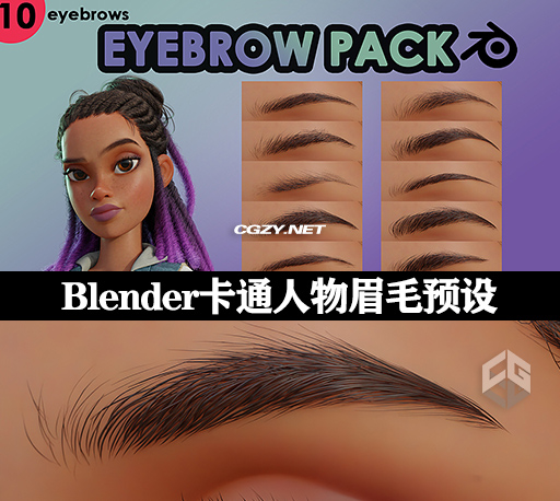 Blender插件|10种卡通人物眉毛预设 Eyebrow Pack