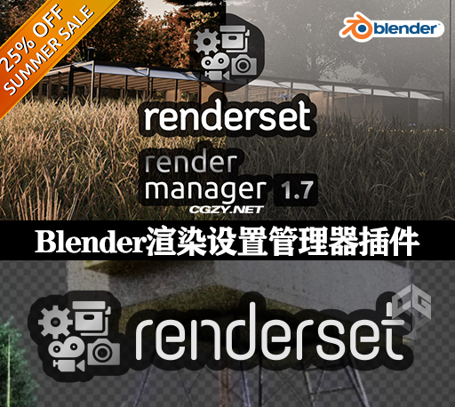 Blender渲染设置管理插件 Renderset Pro v1.8.0-CG资源网