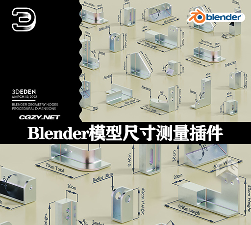 Blender插件|模型尺寸测量工具 Geometry Nodes Dimensions System V2-CG资源网