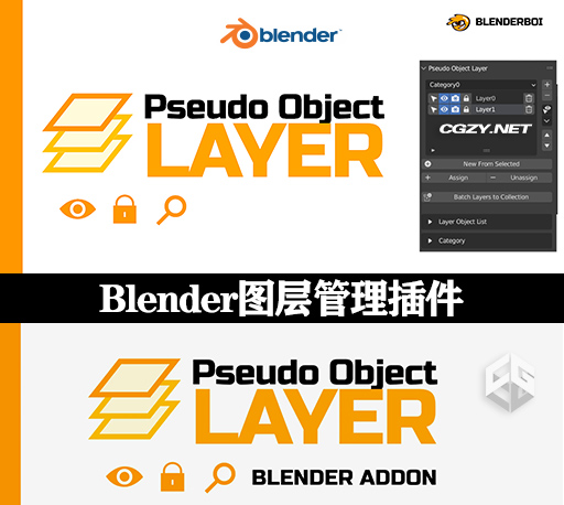中文汉化Blender插件|图层管理插件 Pseudo Object Layer V1.42-CG资源网