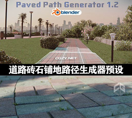 Blender插件|20种道路砖石铺地路径生成器预设 Paved Path Generator V1.2