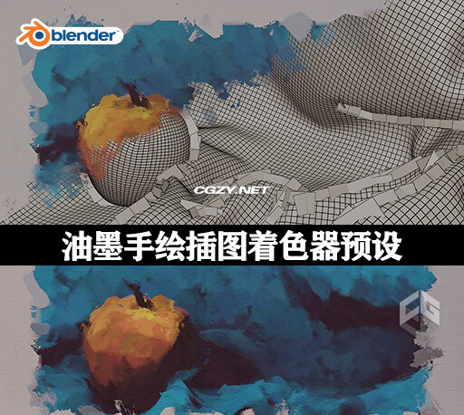 Blender插件|油墨手绘插图着色器预设 Blender Illustration Shader Advanced V3 Blender插件|油墨手绘插图着色器预设 Blender Illustration Shader Advanced V3