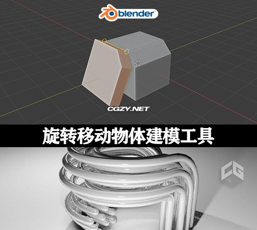 Blender插件|旋转移动物体建模工具 Bend Face v4.5.1-CG资源网