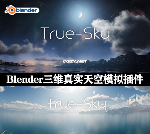 Blender插件|三维真实天空模拟工具 True-Sky v2.0.1-CG资源网