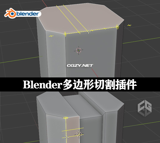 Blender切割Ngon面建模插件 Face Cutter V1.8.0-CG资源网