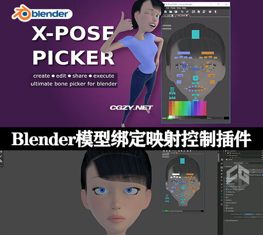 Blender插件|三维模型绑定映射控制插件 X-Pose Picker v2.2.9-CG资源网