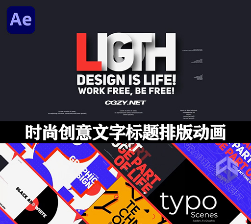 AE模板|时尚创意文字标题排版动画片头 Typo Scenes-CG资源网