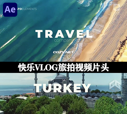 AE模板|快乐VLOG旅拍视频片头 Travel Opener-CG资源网