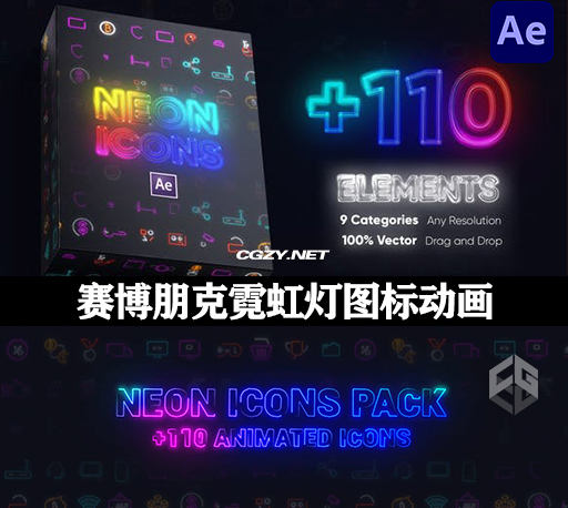 AE模板|110种赛博朋克霓虹灯图标动画 Neon Icons Essential Pack-CG资源网