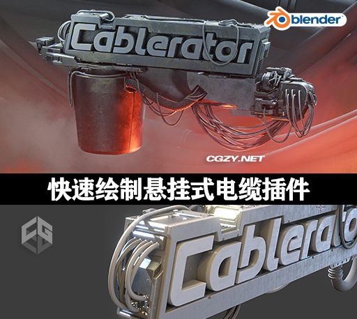 Blender插件|快速绘制点线悬挂式电缆插件 Cablerator V1.4.5