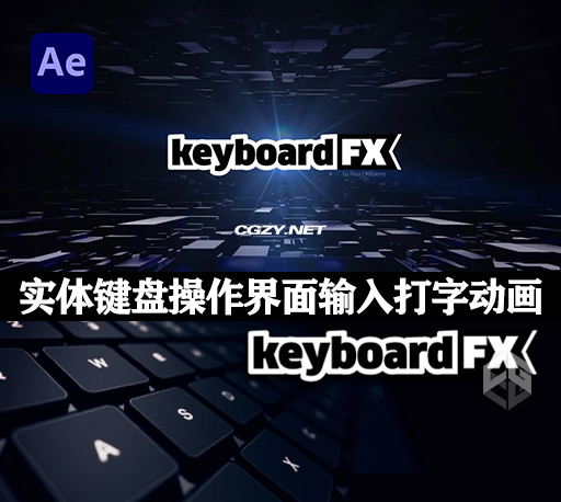 中文汉化AE脚本|实体键盘操作界面输入打字动画 keyboardFX v1.2-CG资源网