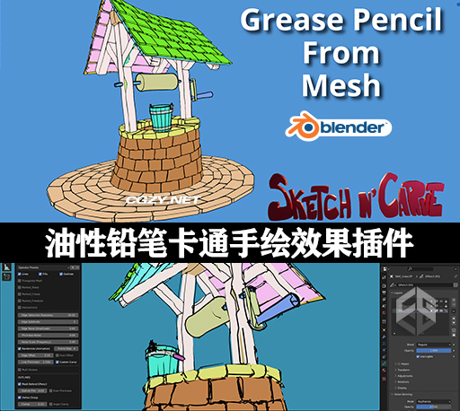Blender插件|油性铅笔卡通手绘效果 Grease Pencil From Mesh v2.5.0b