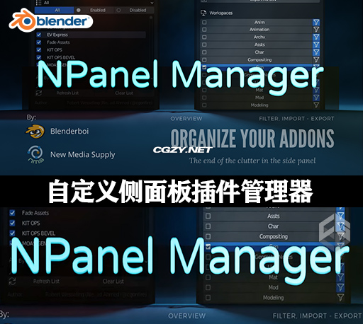中文汉化Blender插件|自定义侧面板插件管理器 N Panel Manager v1.2