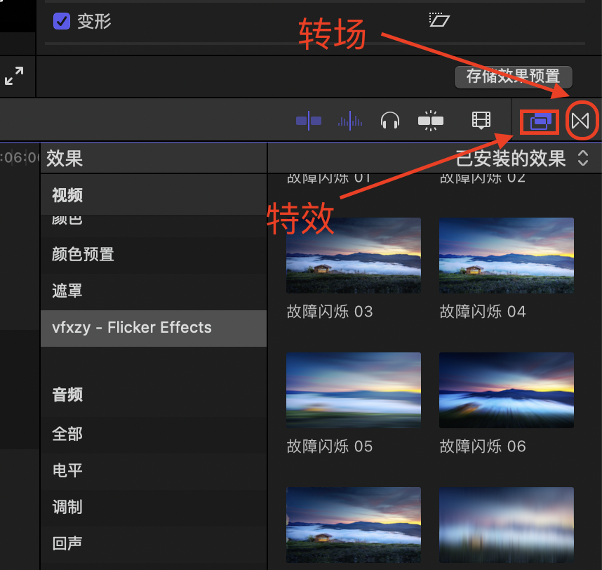 FCPX教程|Final Cut Pro X 插件卸载及安装路径