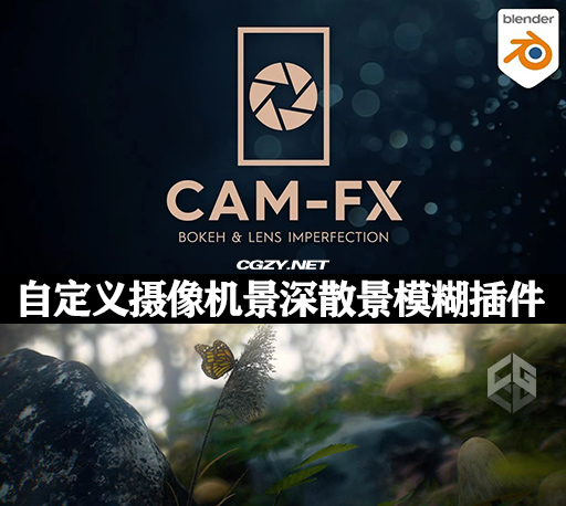 中文汉化Blender插件|自定义摄像机景深散景模糊插件 Cam-Fx v1.0-CG资源网