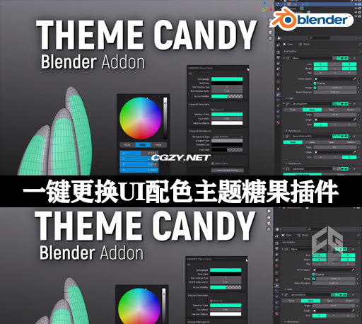 中文汉化Blender插件|一键更换UI配色主题糖果插件 Theme Candy v1.4.1-CG资源网