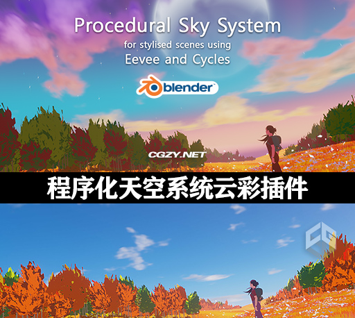 Blender插件|程序化天空系统云彩 Procedural Sky System v0.2.1