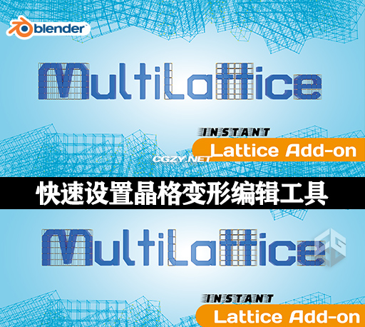 Blender插件|快速设置晶格变形编辑工具 Multilattice – Quick Setup Lattice Deformation v1.1.3