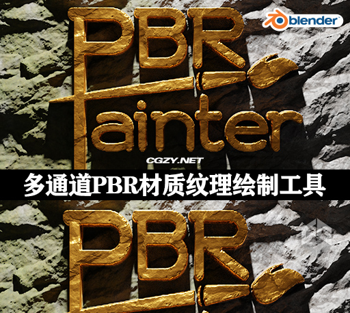 Blender插件|多通道PBR材质纹理绘制工具 Pbr Painter v2.2.9