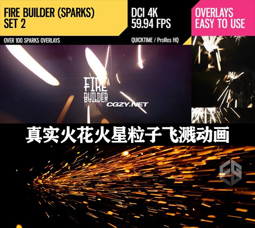 4K视频素材|126种真实火花火星粒子飞溅叠加特效动画 Fire Builder (Sparks 4K Set 2)