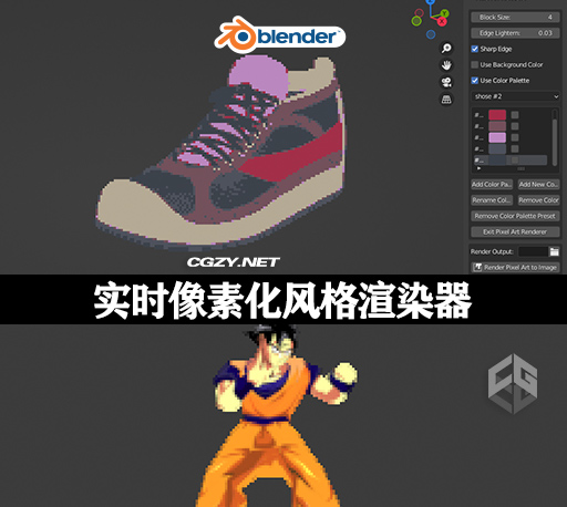 Blender插件|实时像素化风格渲染器 Pixel Art Renderer v1.10-CG资源网