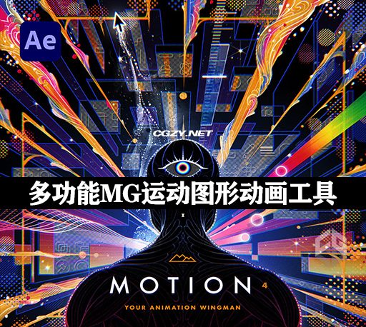 中文汉化AE脚本|多功能MG运动图形动画工具 Mt. Mograph Motion V4.0.3 Win/Mac +使用教程-CG资源网