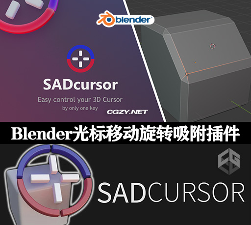 Blender插件|光标移动旋转吸附工具 Sad Cursor V2.2-CG资源网
