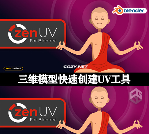 Blender插件|三维模型快速创建UV工具 Zen UV v4.1.0.3-CG资源网