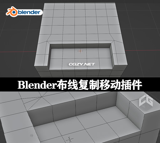 Blender插件|布线复制移动建模工具 Slide Edge V1.25-CG资源网