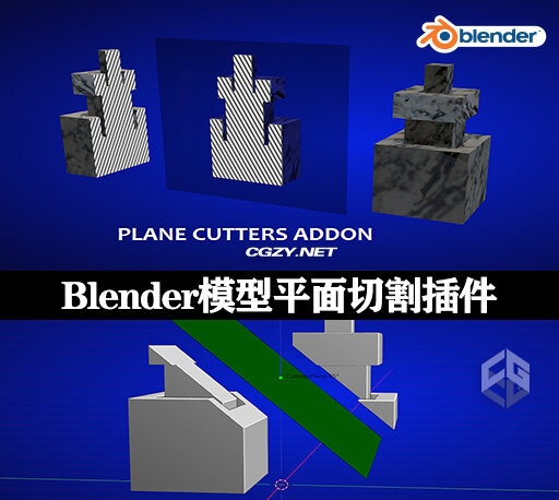 Blender插件|模型平面切割工具 Plane Cutters v1.00 Blender插件|模型平面切割工具 Plane Cutters v1.00