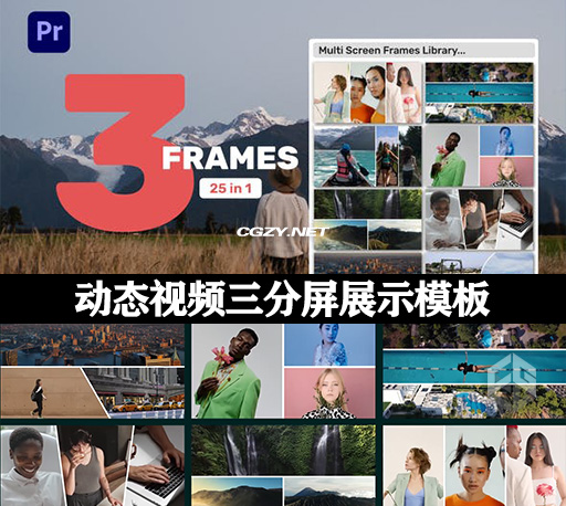 PR模板|25种动态视频三分屏展示动画预设 Multi Screen Frames Library-CG资源网