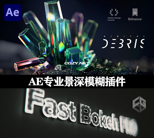 中文汉化AE插件|景深模糊插件 Fast Bokeh Pro v2.0.8 Win +使用教程