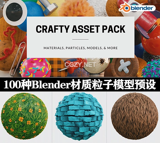 100种Blender材质粒子模型预设 Crafty Asset Pack 1.2-CG资源网